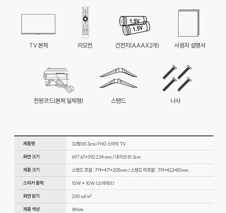 제품 크기 및 VESA 규격 정보