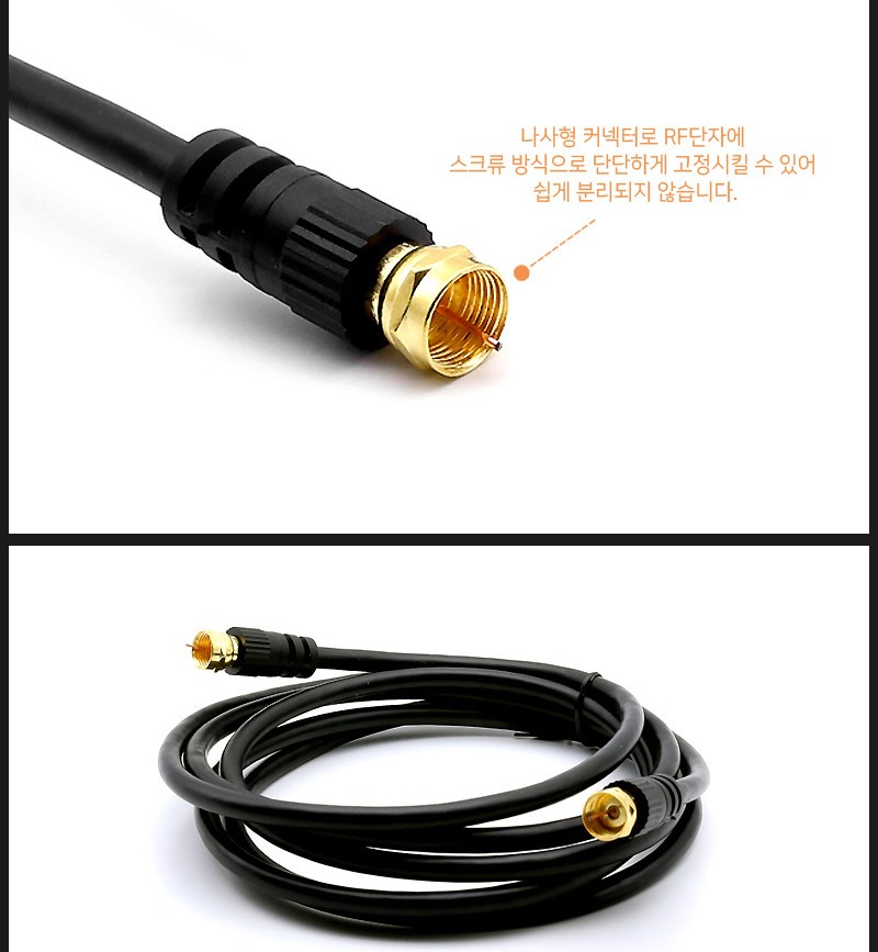 금도금 커넥터가 적용된 동축 RF 케이블 제품 이미지