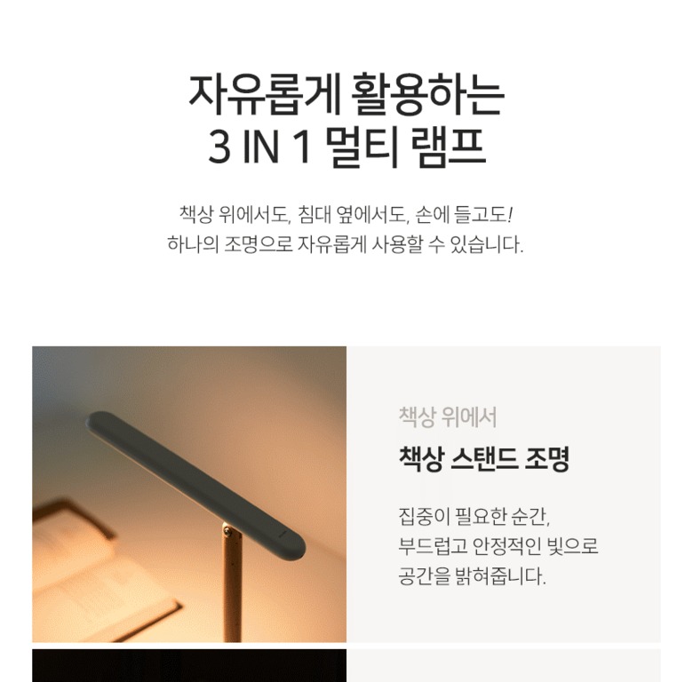 아이리버 3in1 분리형 LED 독서등 ISL-100 메인 이미지