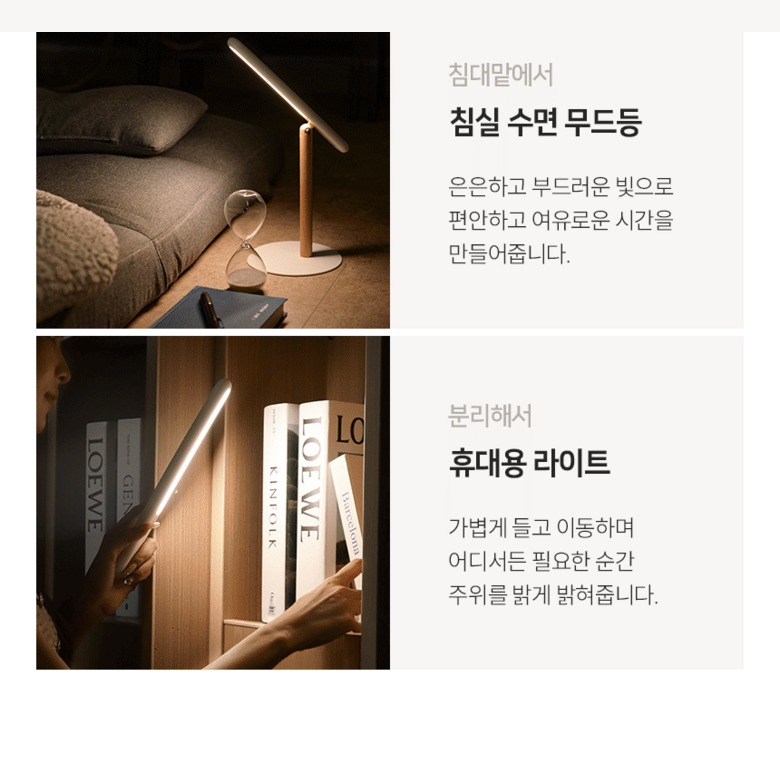책상 위 스탠드 조명으로 사용하는 모습