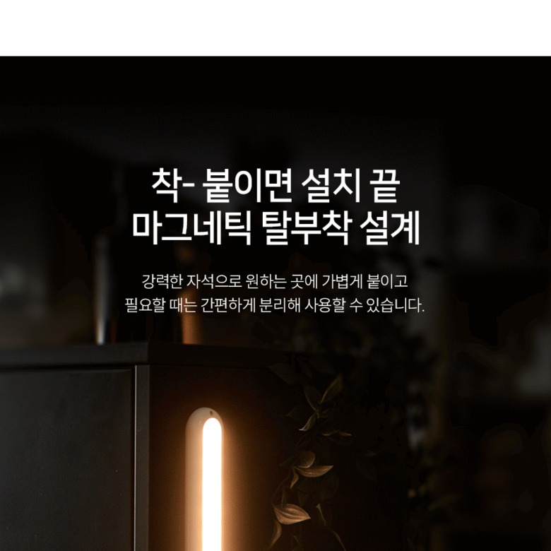 침대맡 수면 무드등과 휴대용 라이트로 사용하는 모습