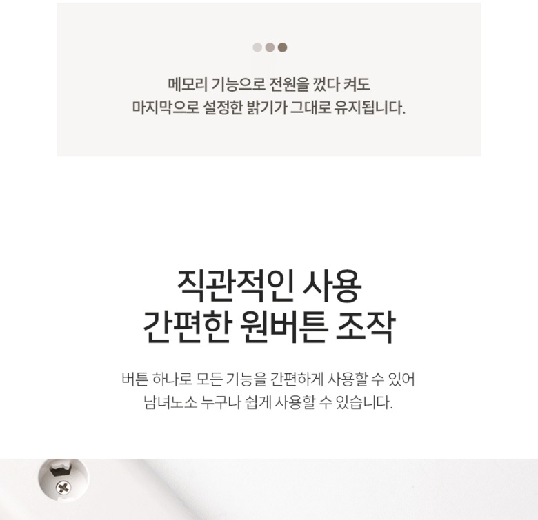 도구 없이 조립 분리 가능한 구조 안내