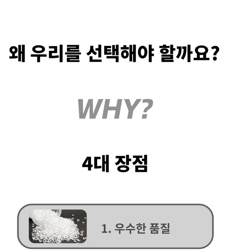 ROYAI ONE 세탁기 배수호스 연장 세트 구성