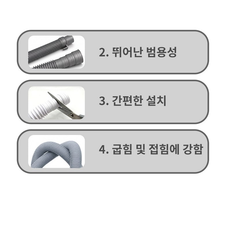 세탁기 배수구 적용 가능 사이즈 표기