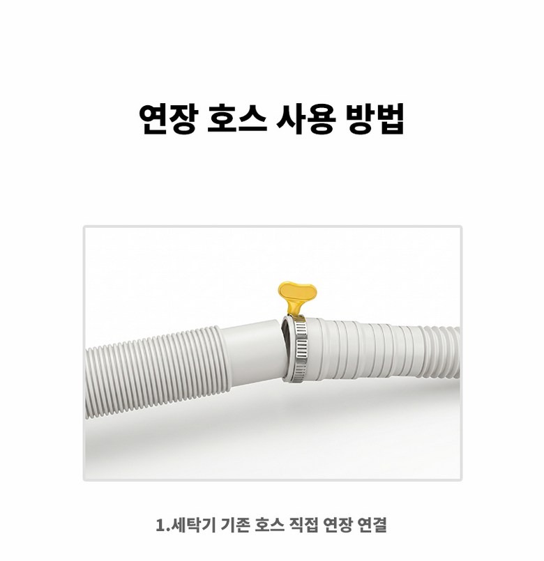 배수구 굵기에 맞춰 자유롭게 재단 가능