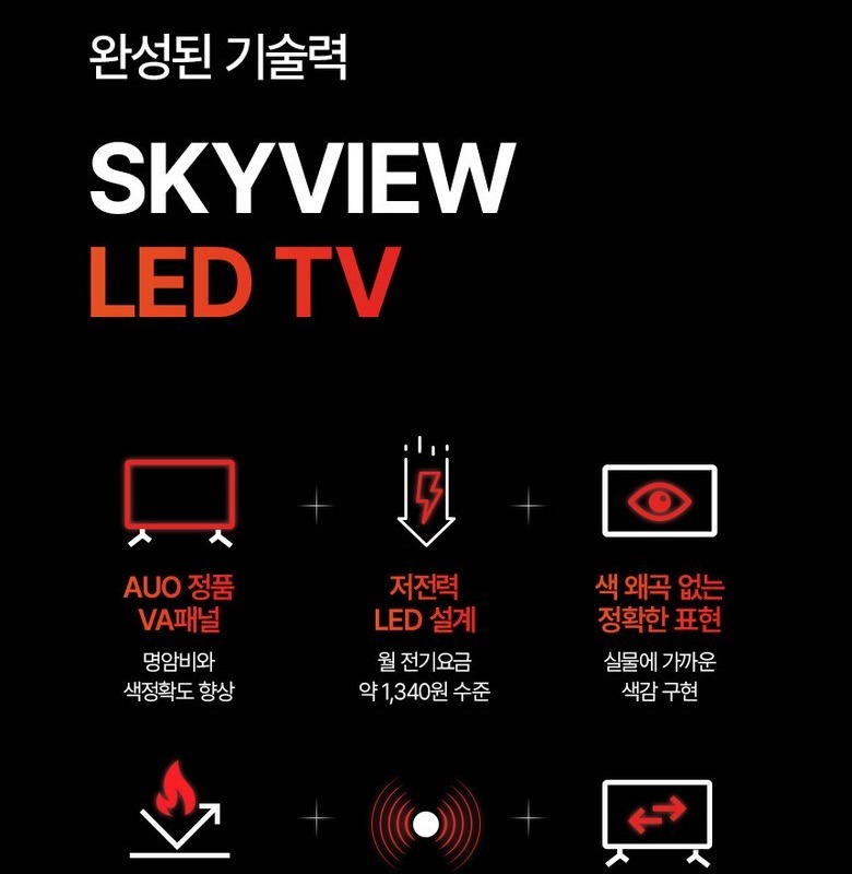 50형 127cm UHD TV 4K 울트라HD 안내