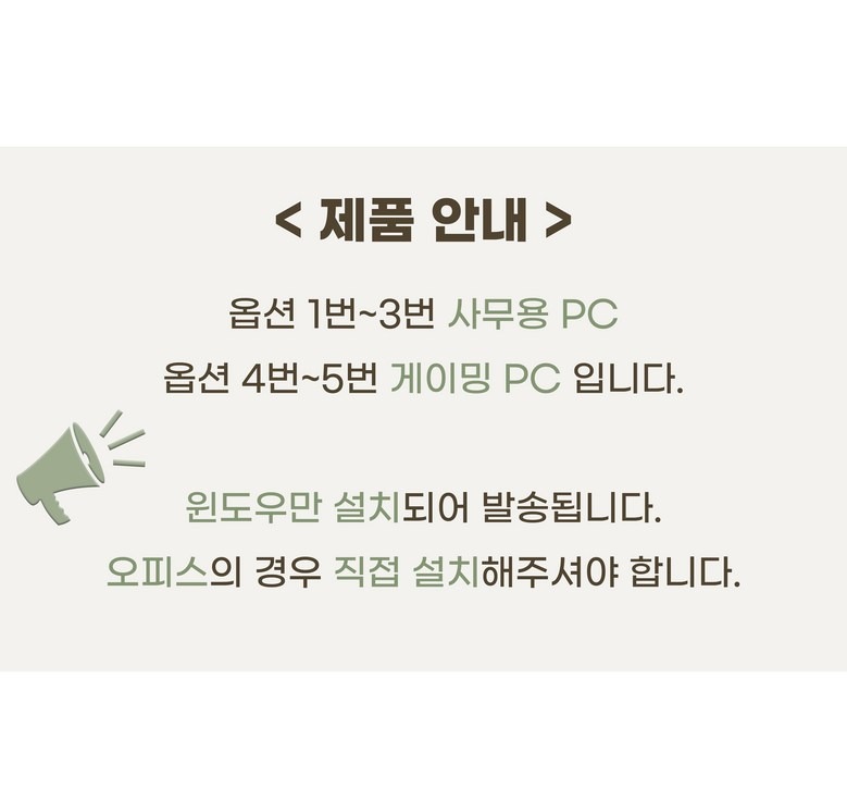 선만 연결해 바로 사용하는 조립PC 안내 이미지