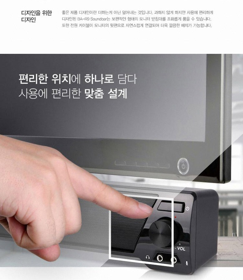 BA-R9 모니터 받침대 배치