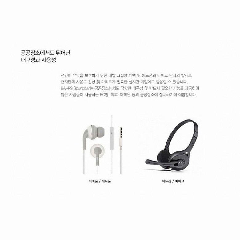 BA-R9 전면 헤드셋 단자 활용