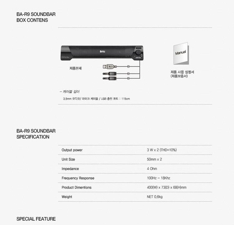 BA-R9 USB 전원 공급 방식