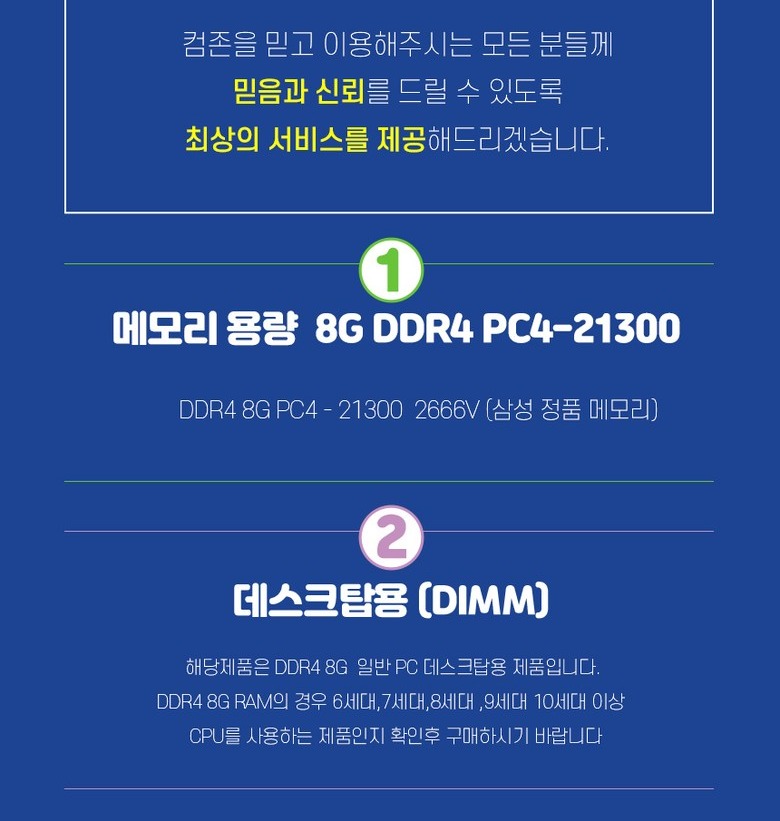 삼성 8GB PC4-21300 체크 포인트 이미지