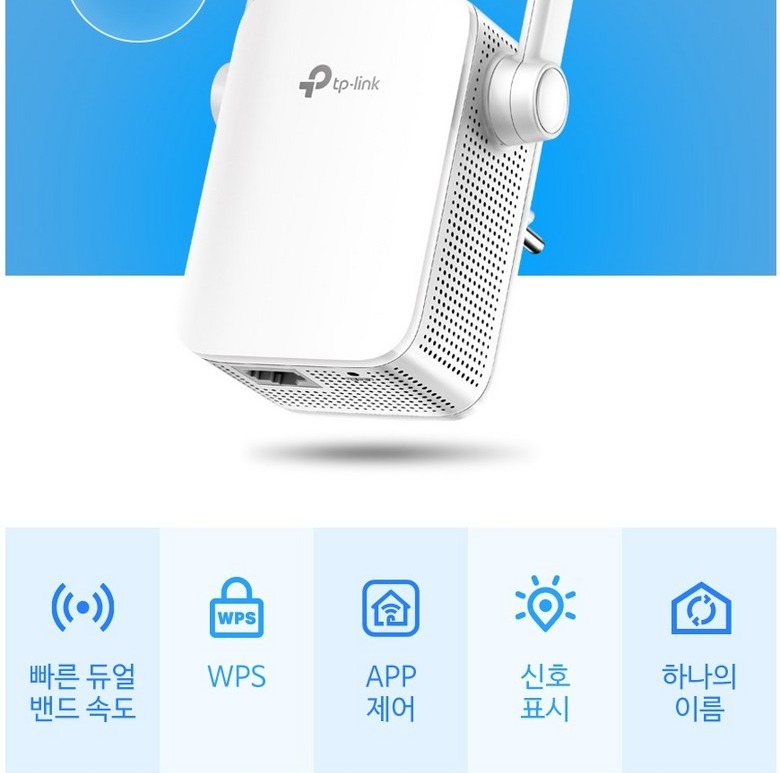WPS와 앱 제어 및 신호 표시 기능