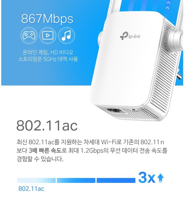 콘센트 직결형 RE305 외관