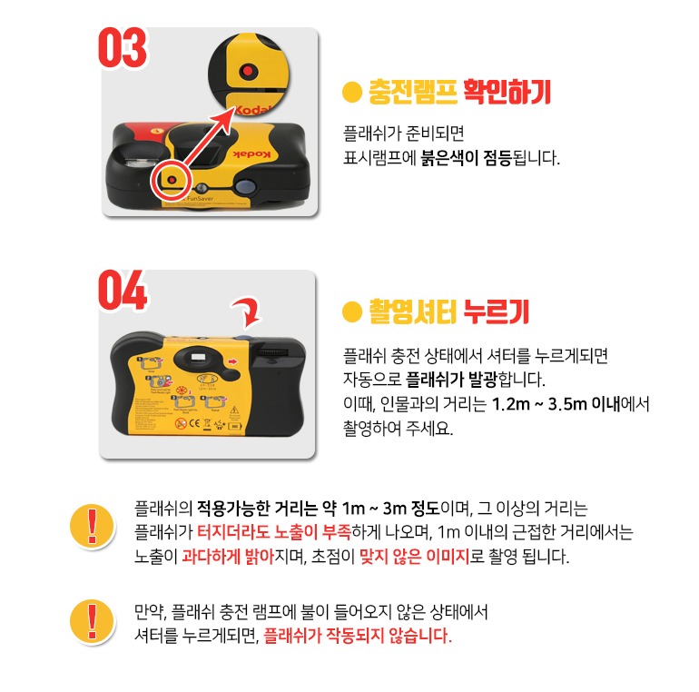 코닥 펀세이버 27 사용 방법 필름 감기와 플래시 충전
