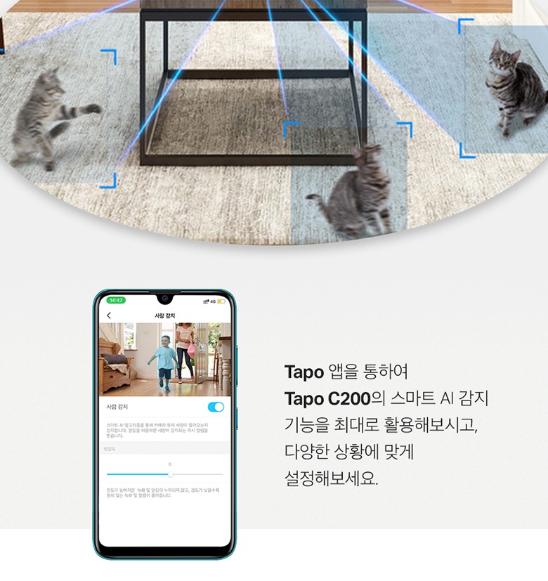 실내 홈카메라 활용 기능 안내