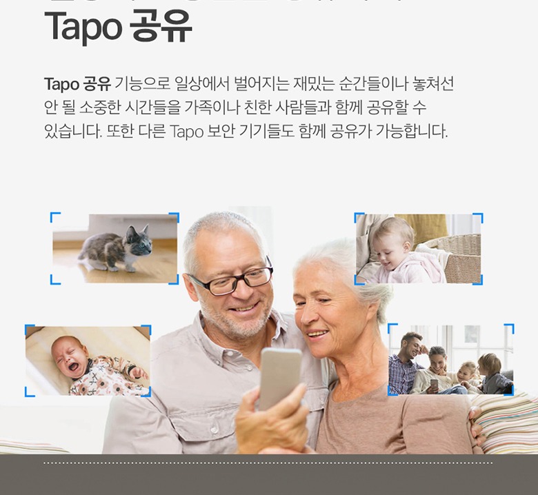Tapo 카메라 앱 확인 화면