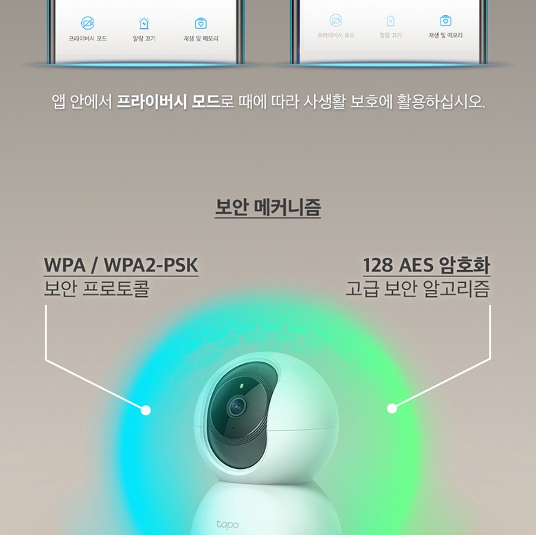 스마트폰 원격 모니터링 안내