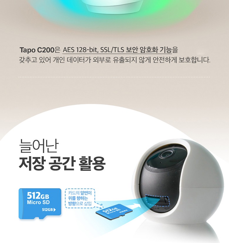 내장 마이크와 스피커 양방향 오디오 안내