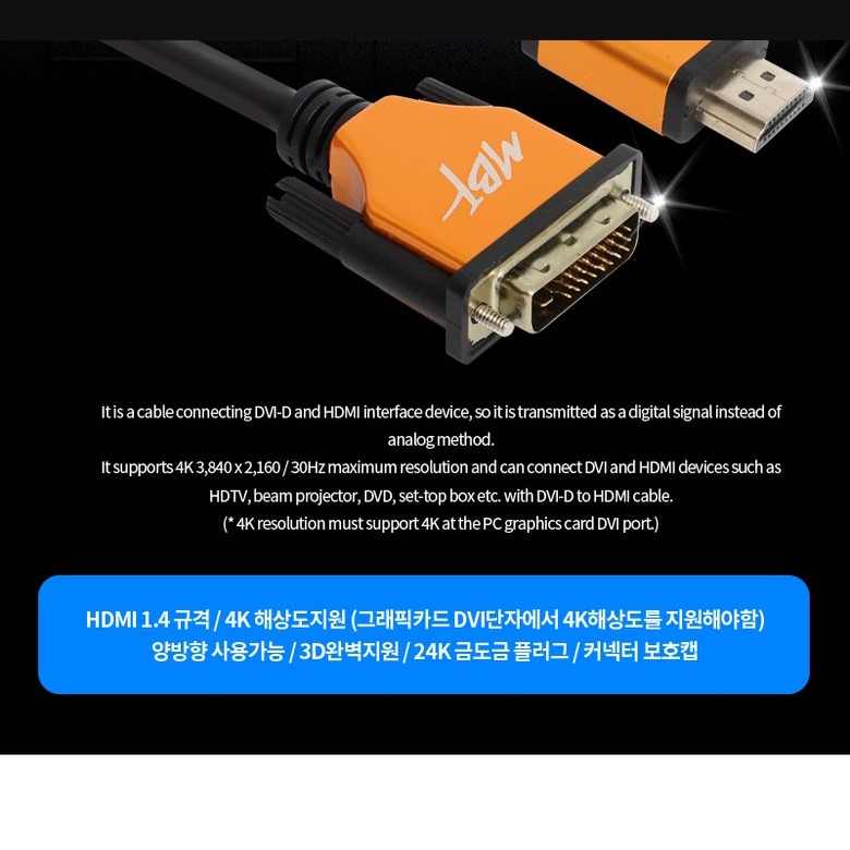 엠비에프 케이블 제품 안내