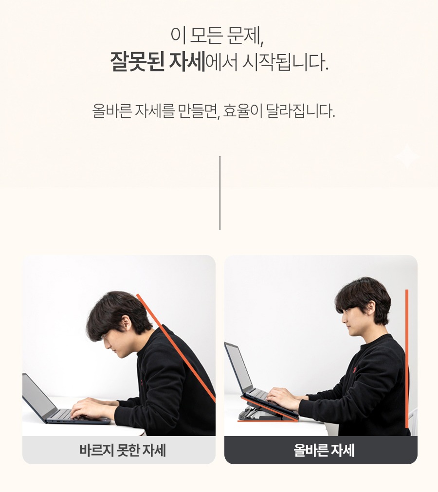 노트북 장시간 작업 환경 안내