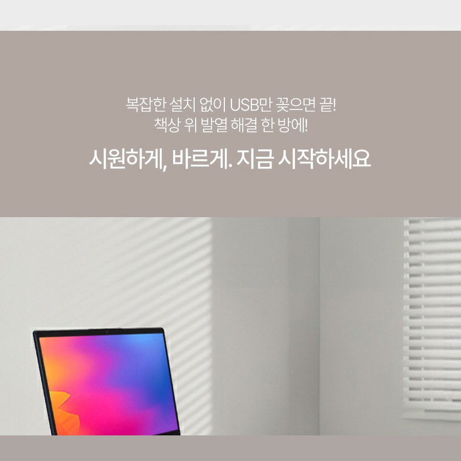 노트북 거치대 책상 배치 예시