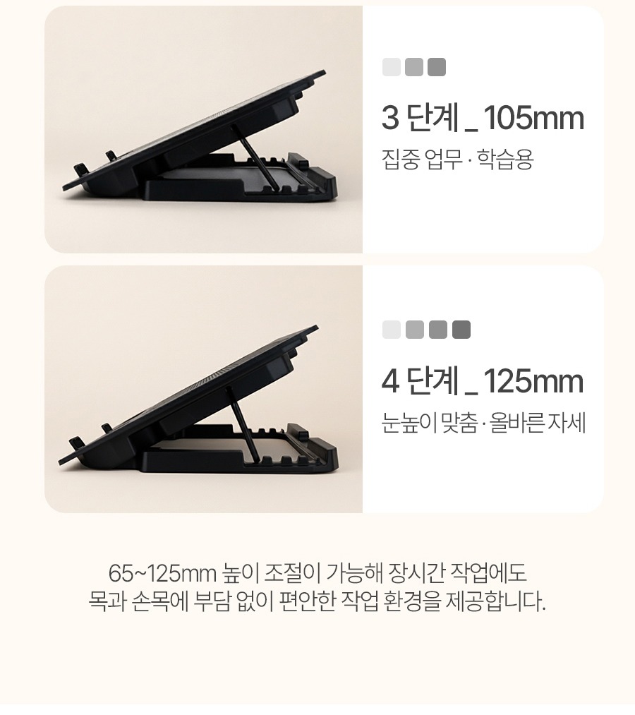 거치대 낮은 각도 조절 안내