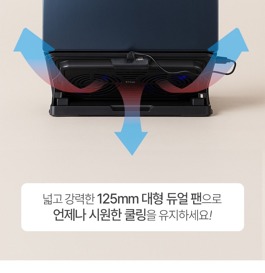 대형 듀얼 쿨링팬 구조