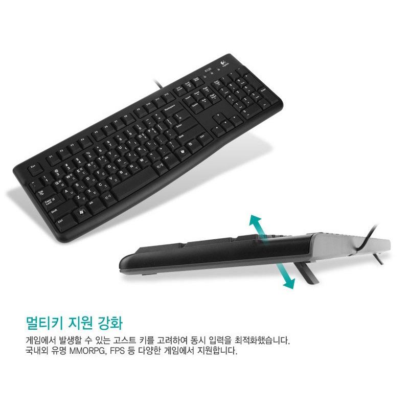 낮은 키와 기울기 조절 안내