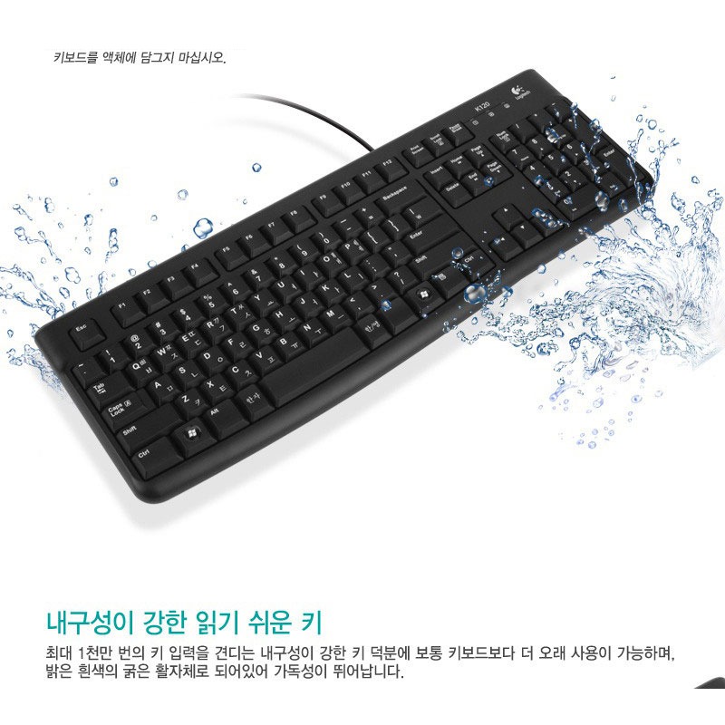 액체 침수 주의와 키 각인 안내
