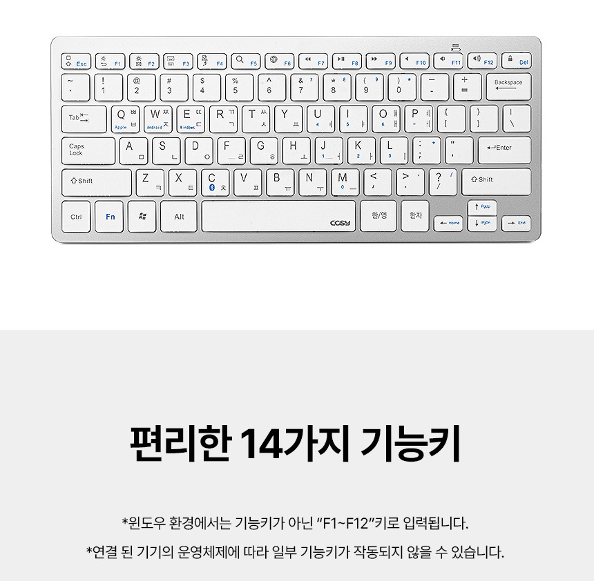 코시 키보드 키 배열 안내