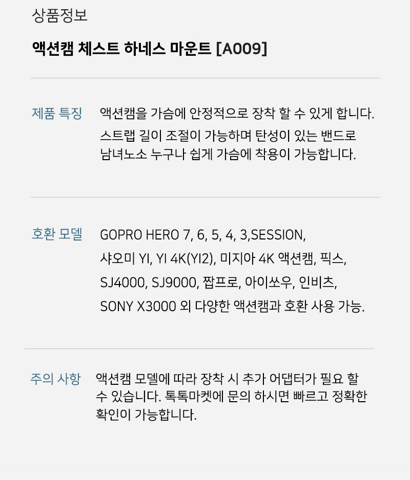 마운트 세부 구조