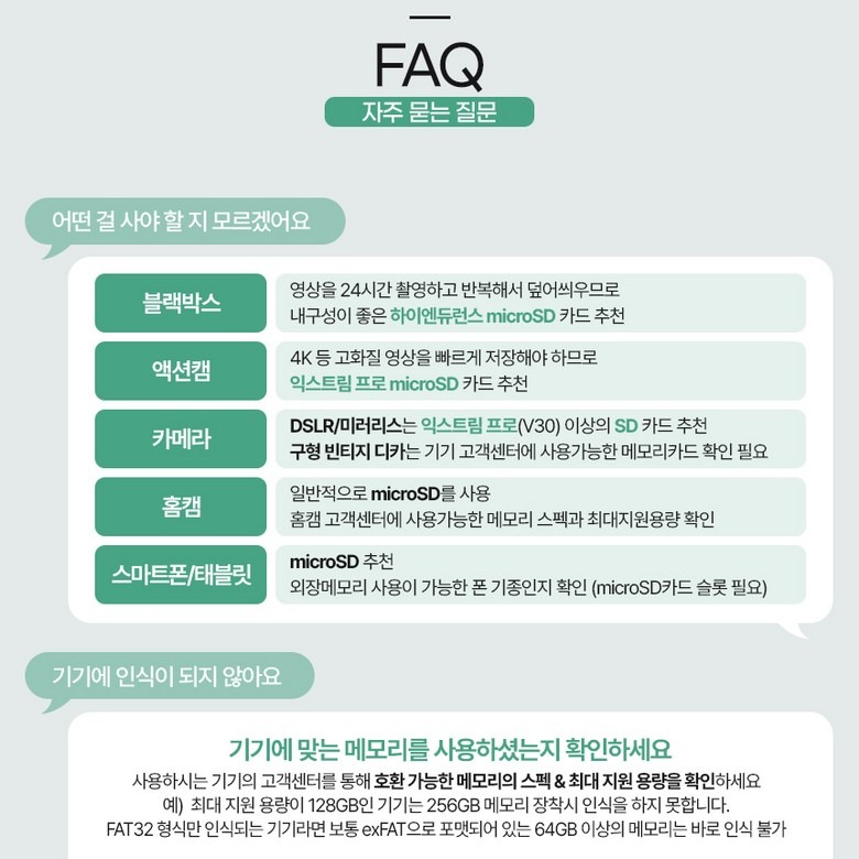 메모리카드 인식과 파손 확인 이미지