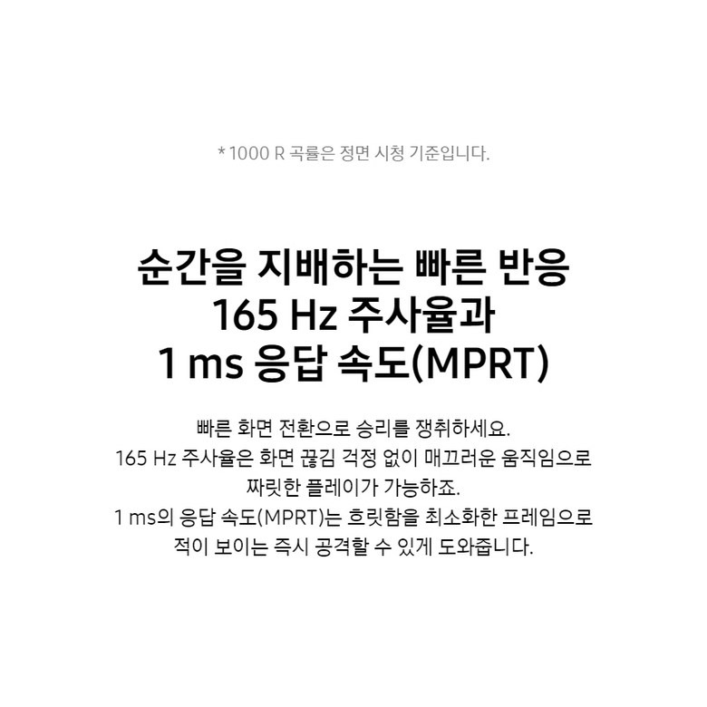 삼성 오디세이 G5 32인치 커브드 화면 정면