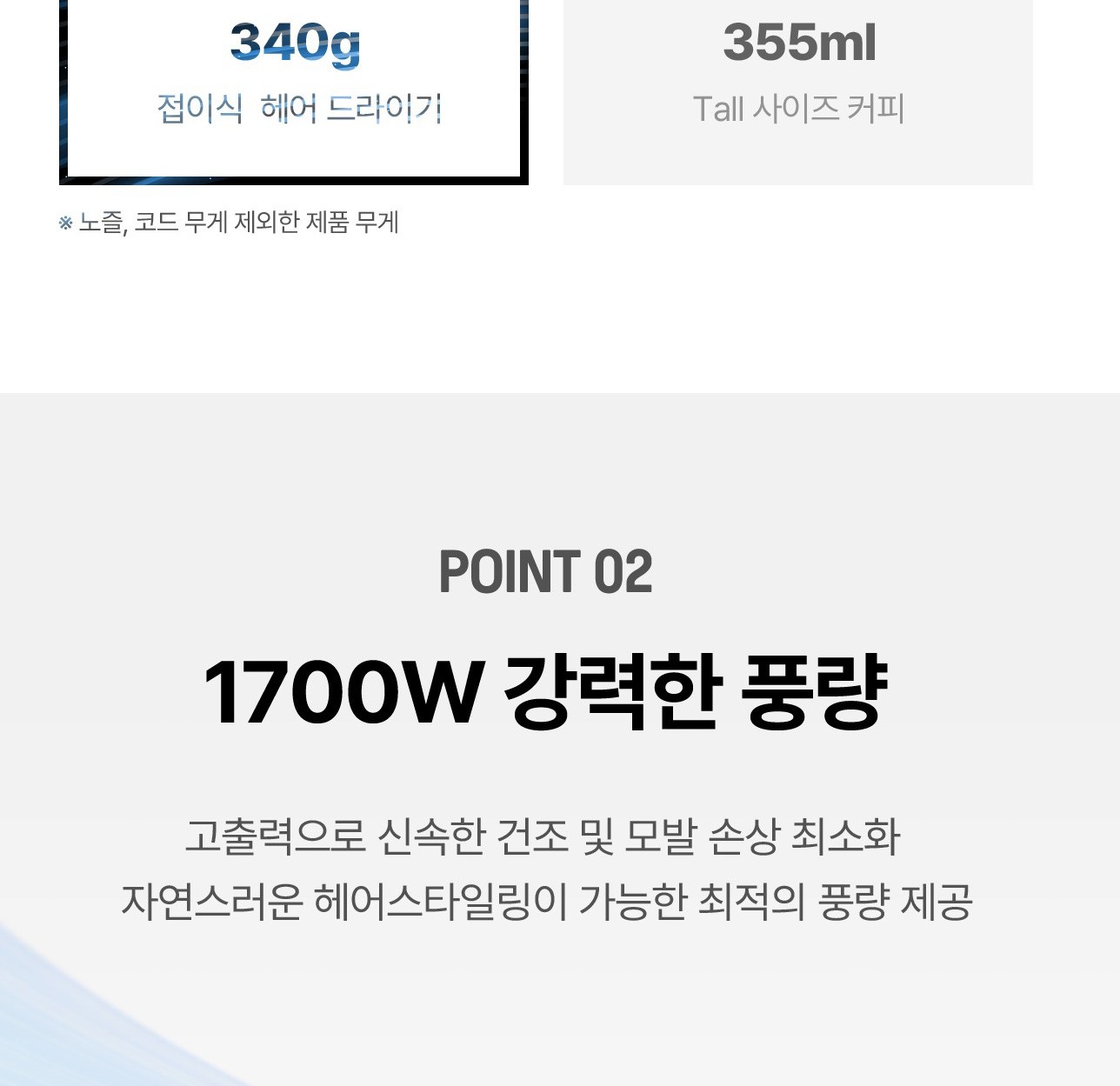 메탈 흡입망 외관 컷