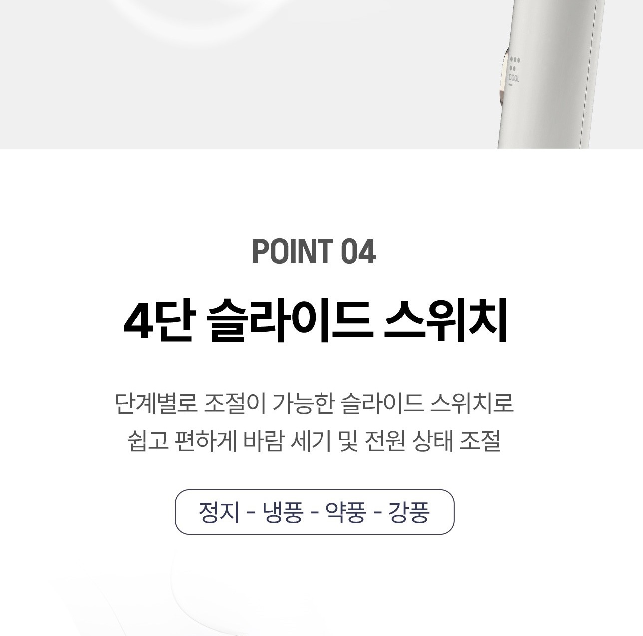 흡입망과 스위치 구성 안내