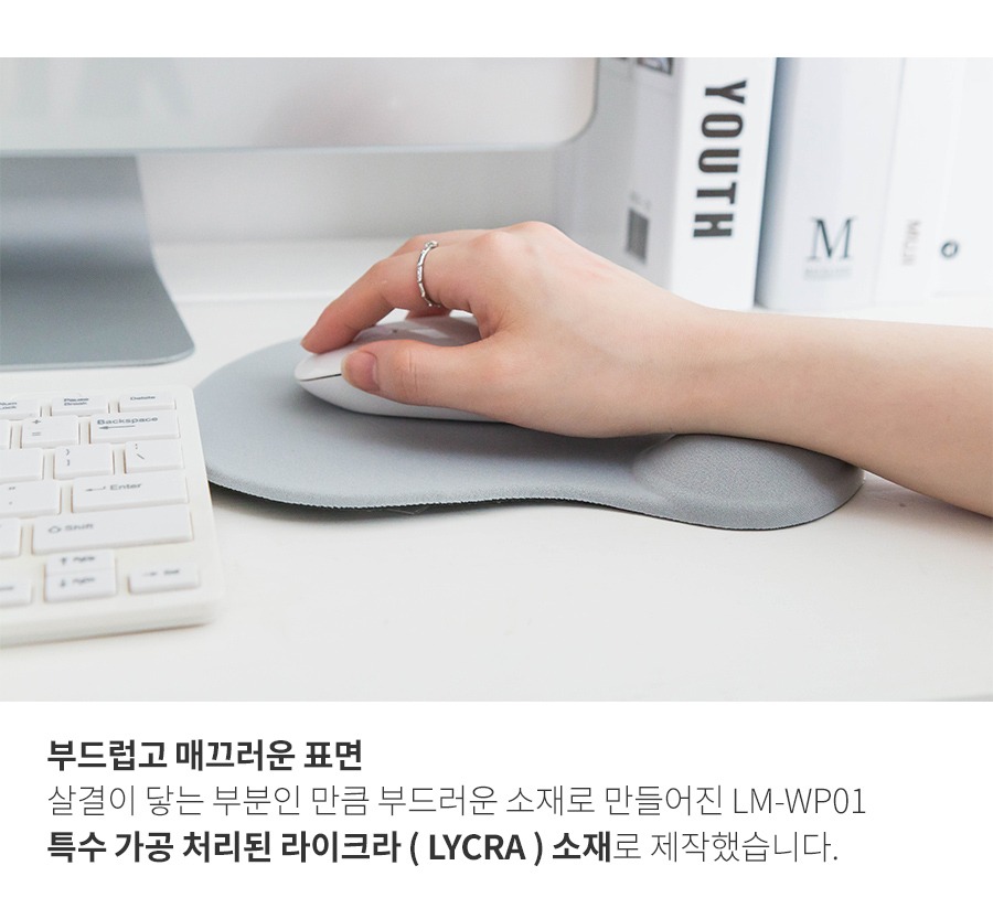 손목 라인을 고려한 쿠션 형태 안내