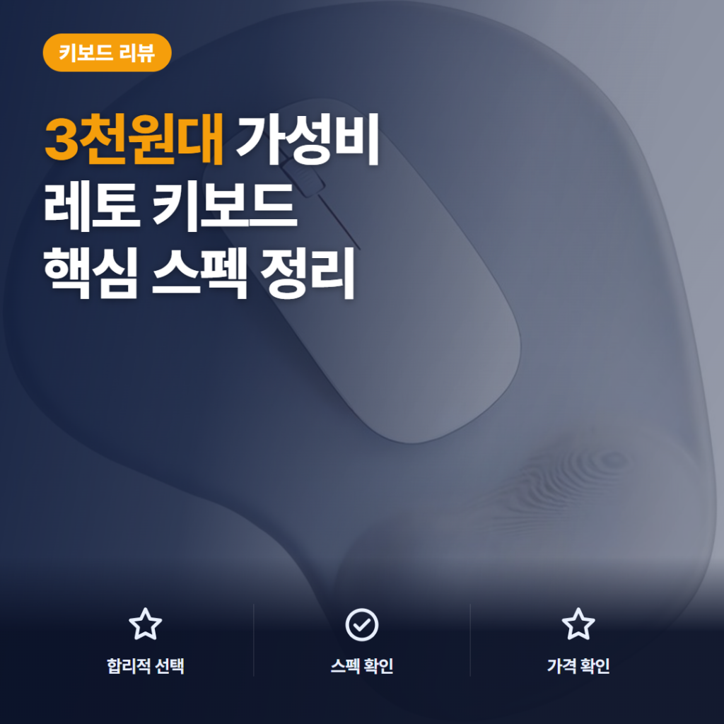 손목패드 마우스패드 레토 LM-WP01 3천원대 장단점과 일체형 비교와 솔직 후기