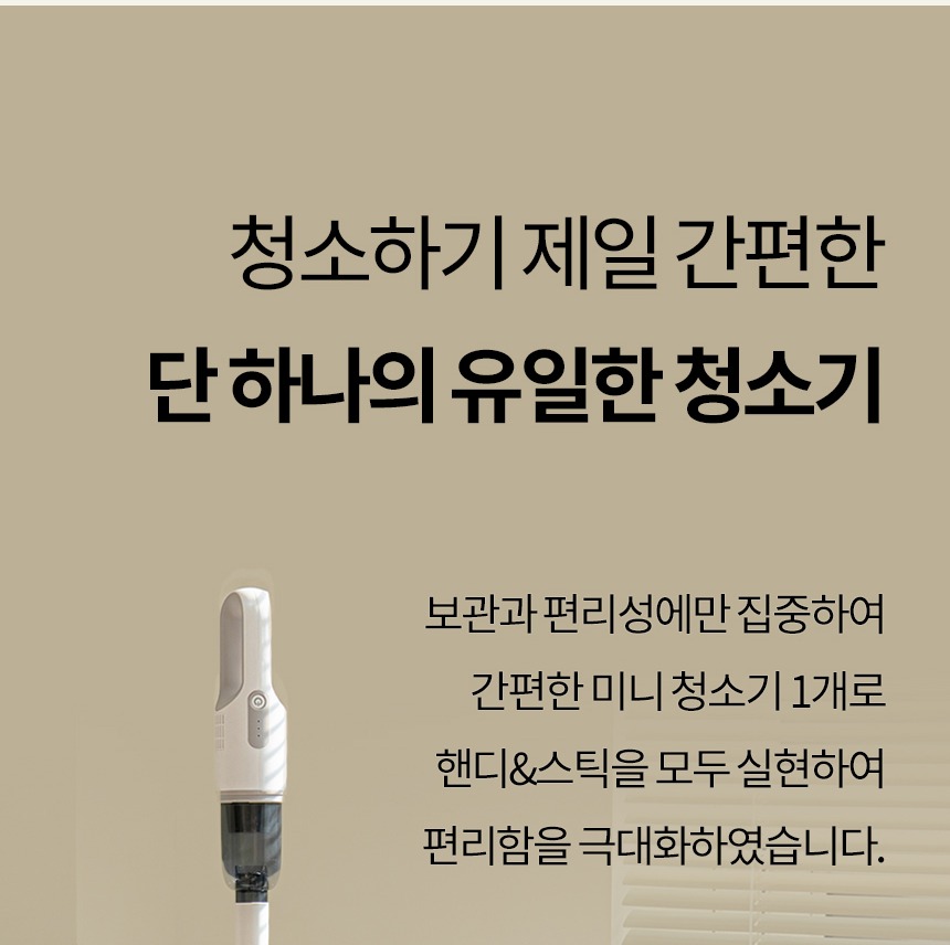 클래파 미니 핸디형 무선청소기 제품 이미지