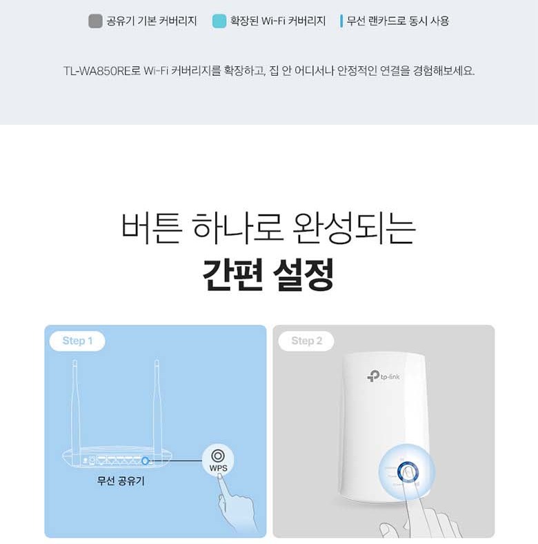 벽 플러그형 설치 구조