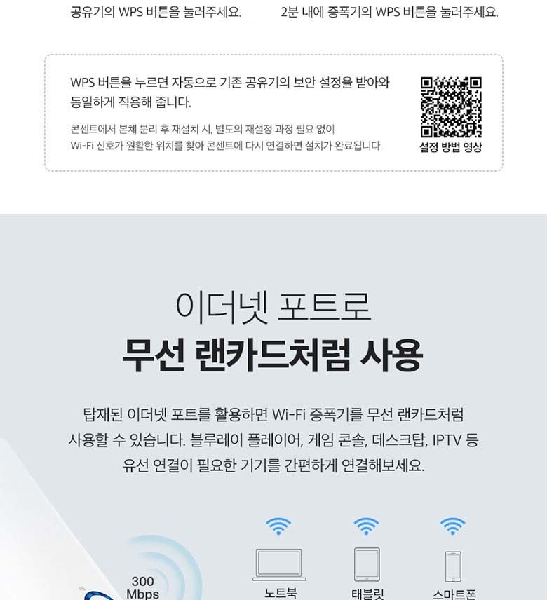 무선 신호 확장 구조