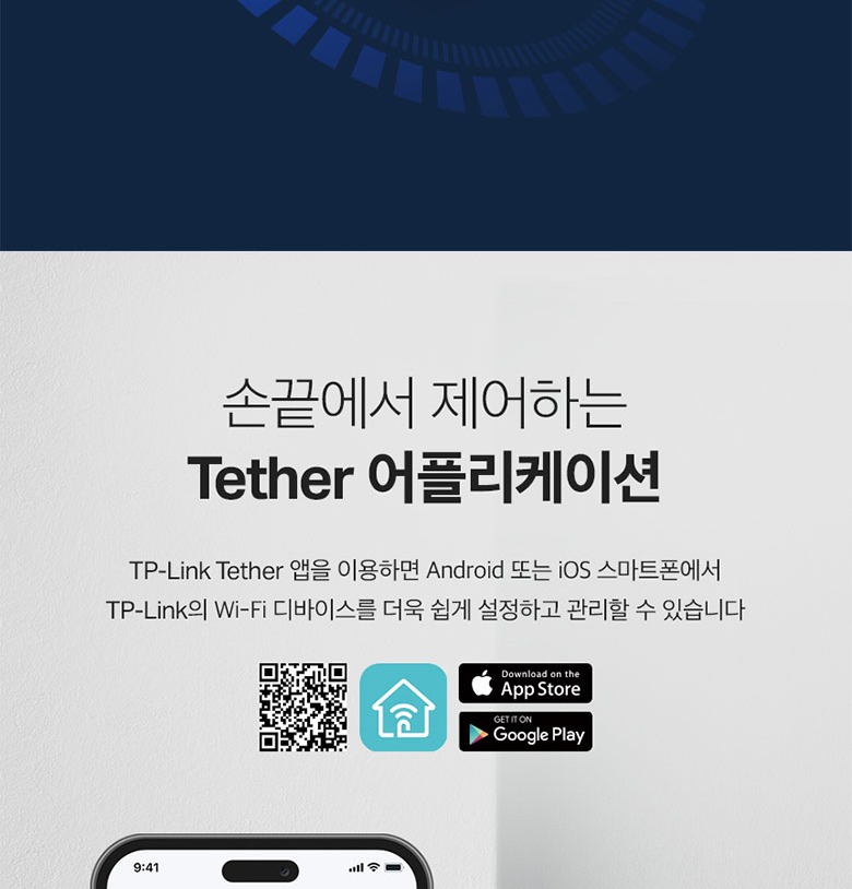 신호 세기별 설치 위치 안내