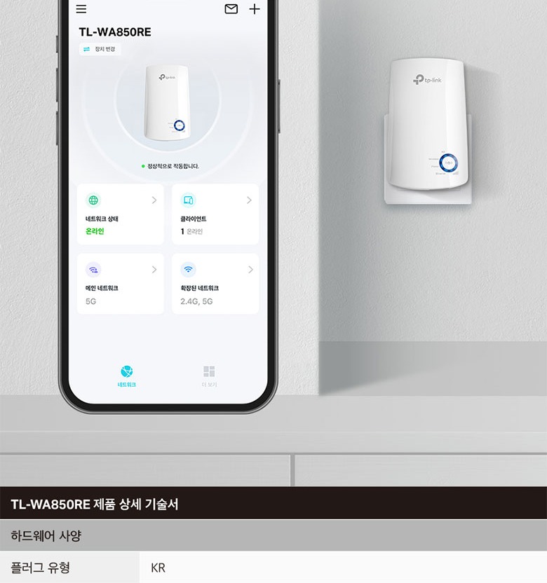 300Mbps 속도 안내