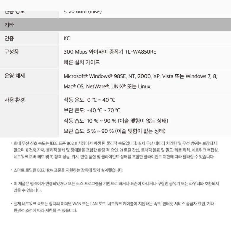 Tether 앱 설정 화면