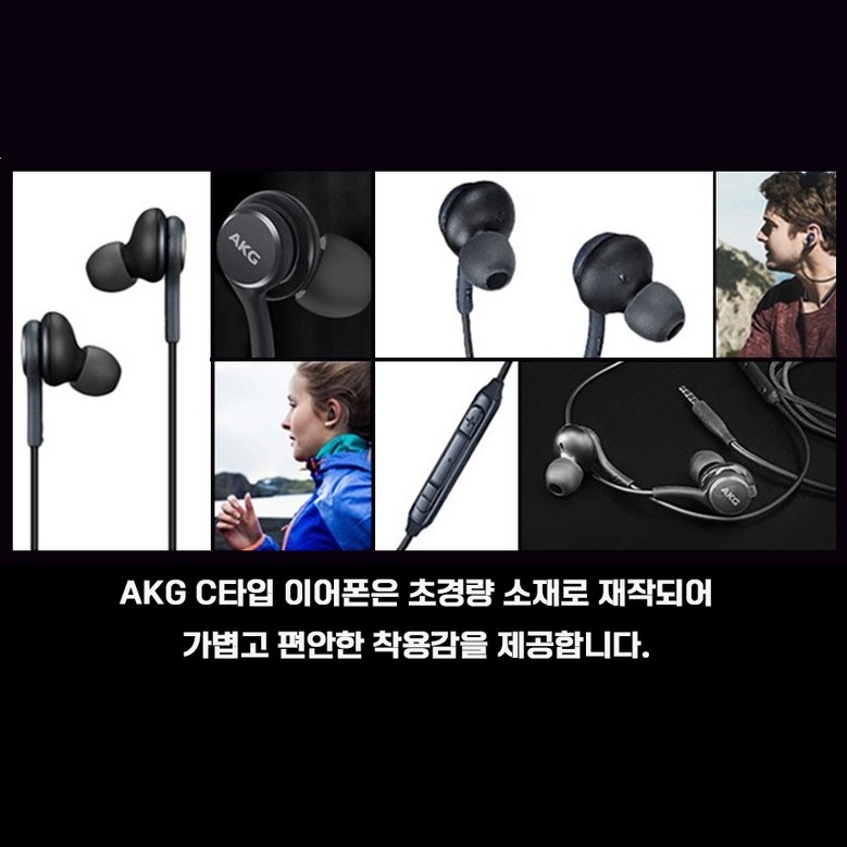 삼성전자 AKG 이어폰 정면