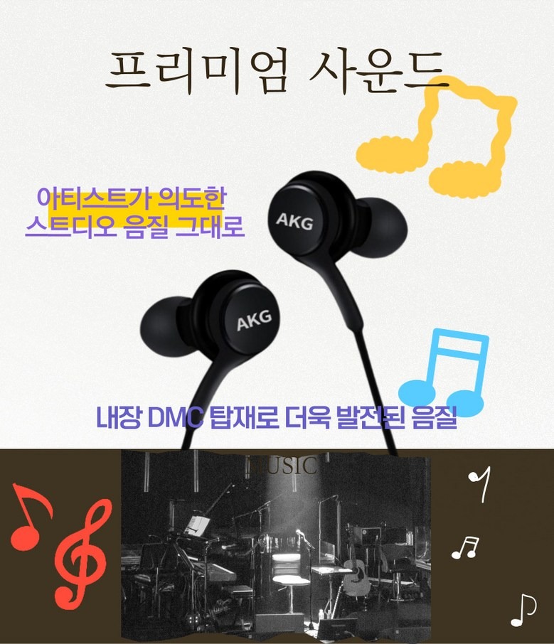 커널형 이어폰 착용감 안내