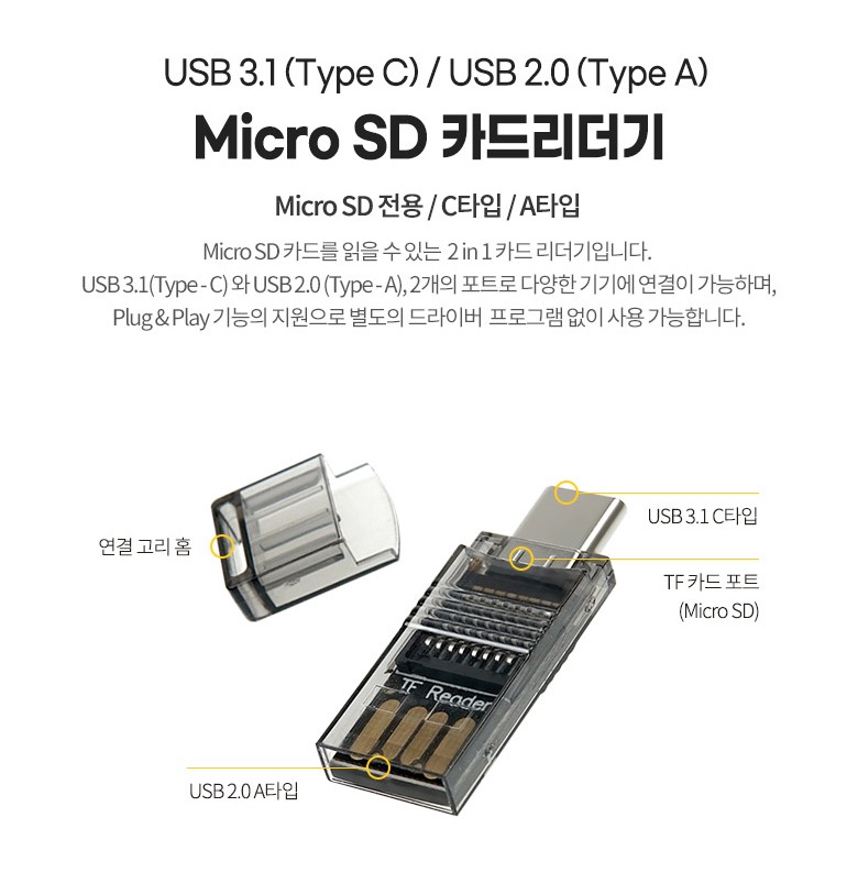 컴스 IF784 카드리더기 패키지 정면