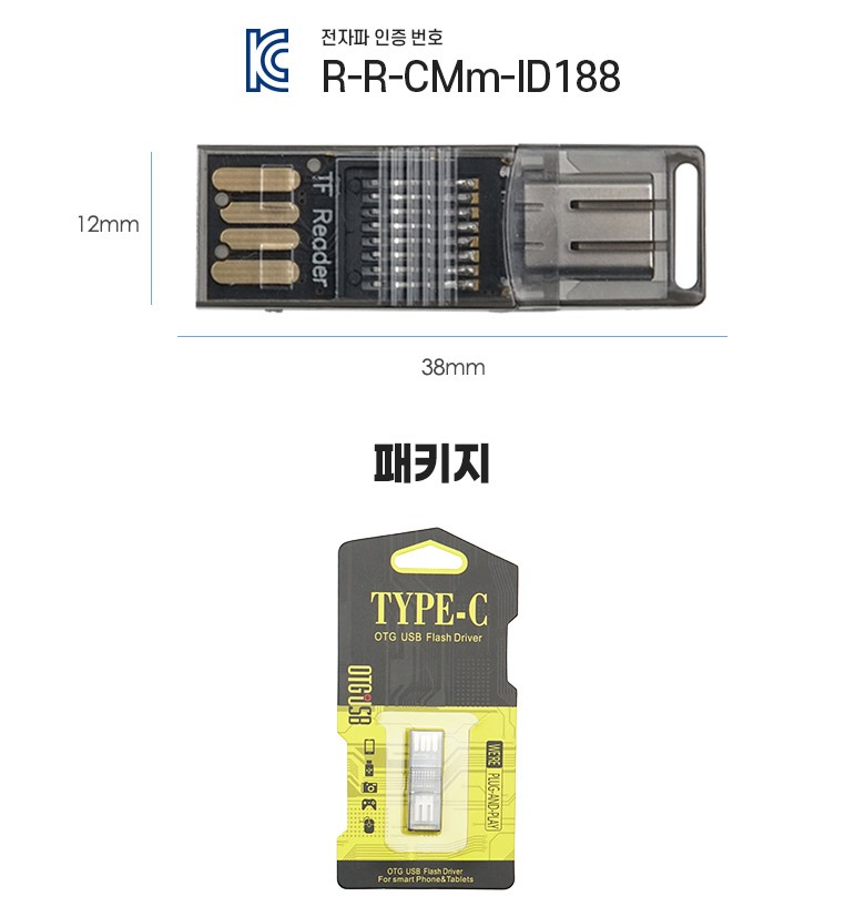 Micro SD 데이터 이동과 LED 안내