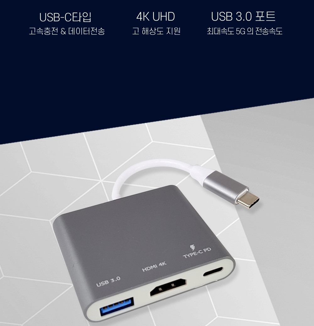 C타입 HDMI USB 3.0 포트 안내