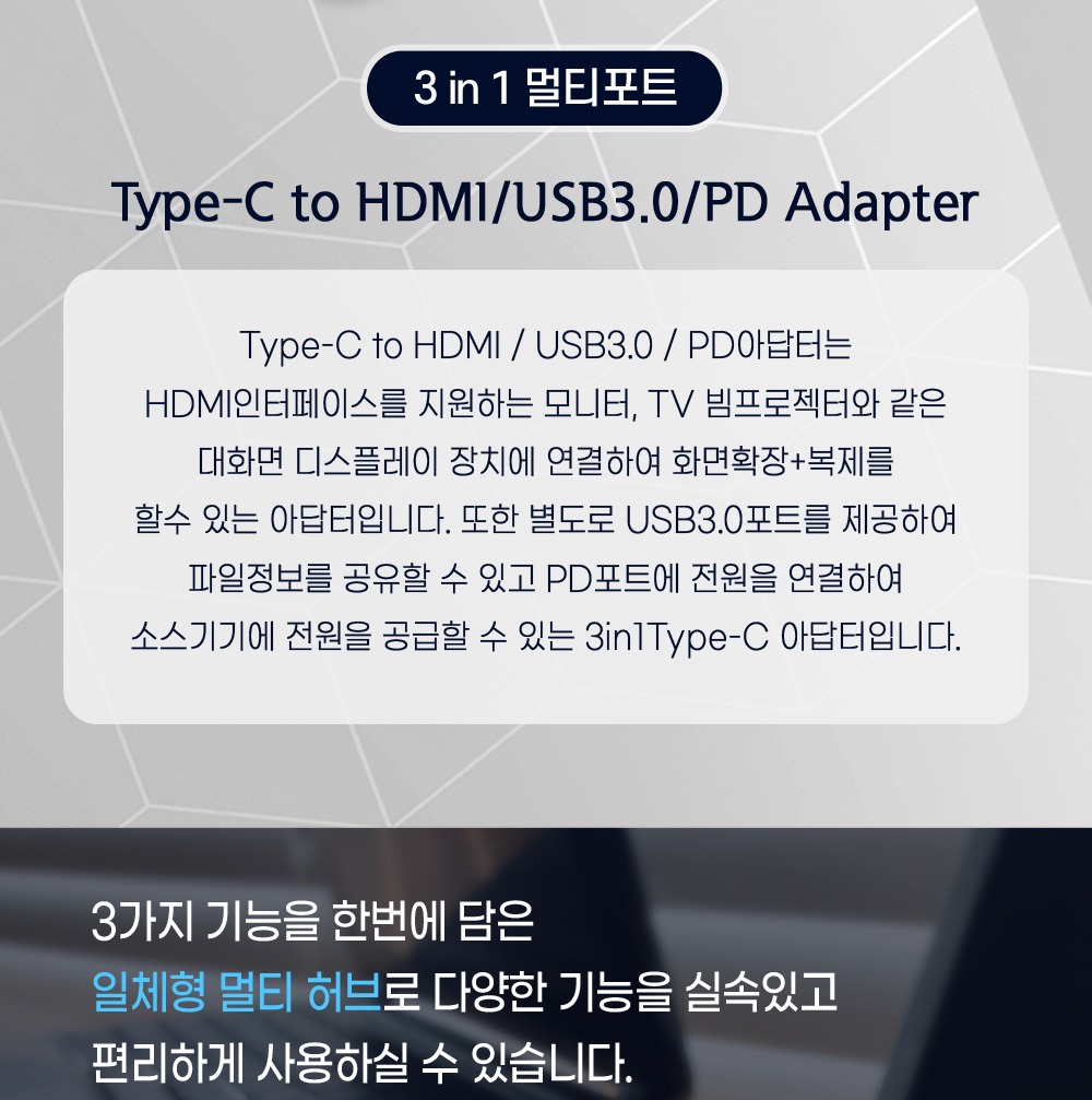 HDMI USB 3.0 PD 포트 위치