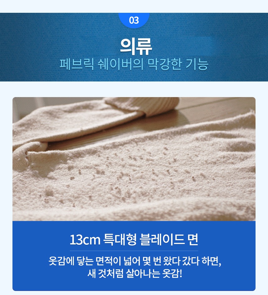 보풀 제거 전후를 비교한 상세 이미지